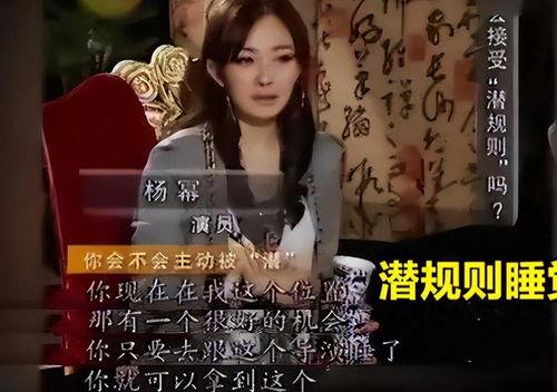 爆料娱乐圈潜规则,暗流涌动的权力游戏  第3张